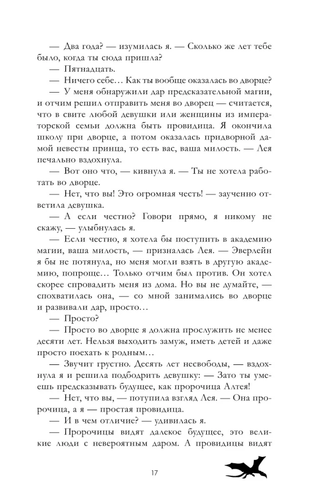 Die Erbin des schwarzen Drachen, Das Geheimnis des schwarzen Drachen (Set von 2 Büchern)