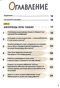 100 Questions About Ceramics