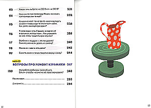 100 Questions About Ceramics