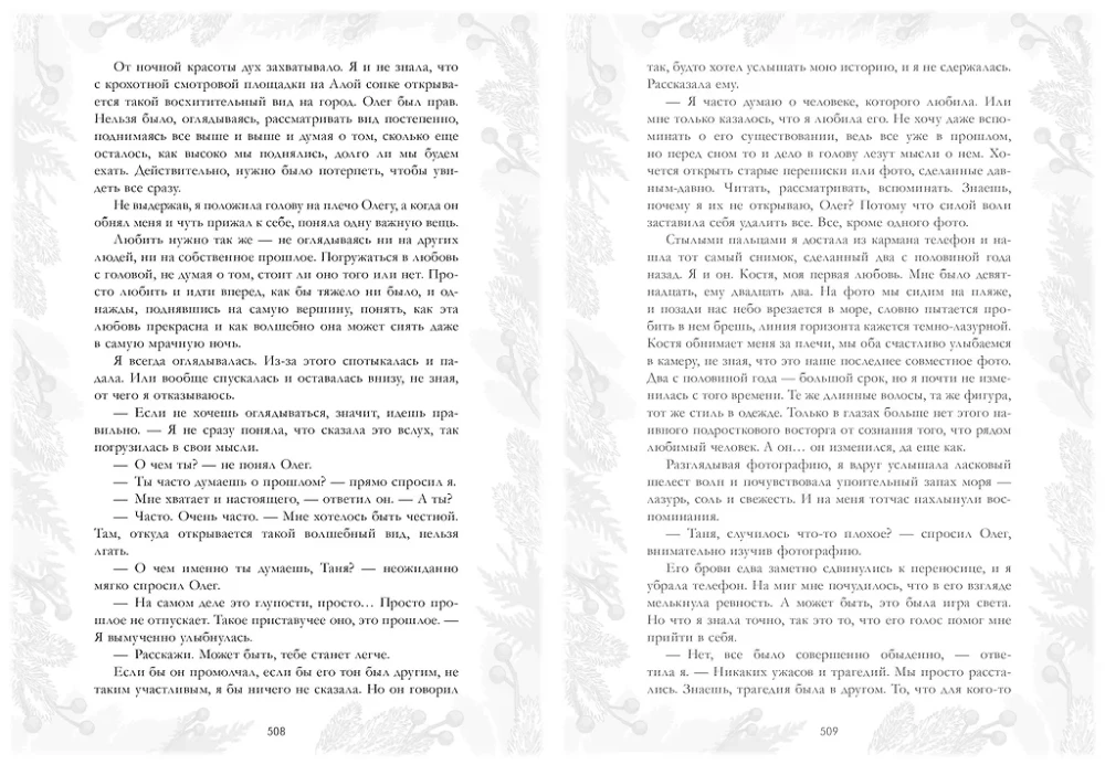 Die Hexe. Neujahrs-Dilogie