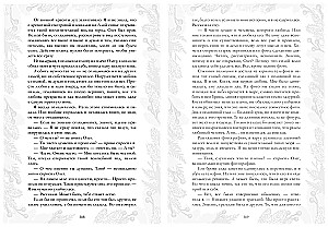 Die Hexe. Neujahrs-Dilogie