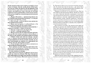 Die Hexe. Neujahrs-Dilogie