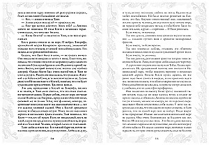 Die Hexe. Neujahrs-Dilogie