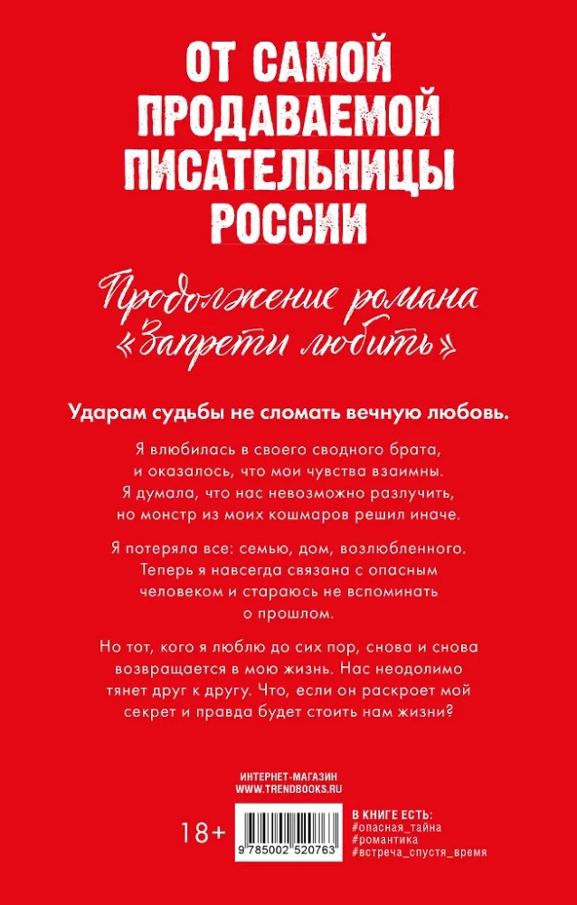 Atļauj mīlēt. Uz visiem laikiem ar mani, uz visiem laikiem mana