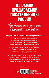 Atļauj mīlēt. Uz visiem laikiem ar mani, uz visiem laikiem mana