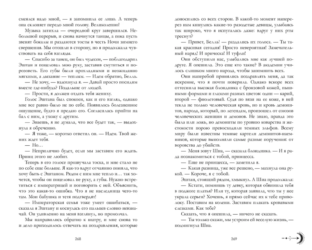 Наследница черного дракона, Тайна черного дракона (комплект из 2-х книг)