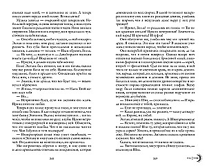 Наследница черного дракона, Тайна черного дракона (комплект из 2-х книг)