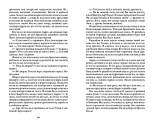 Наследница черного дракона, Тайна черного дракона (комплект из 2-х книг)