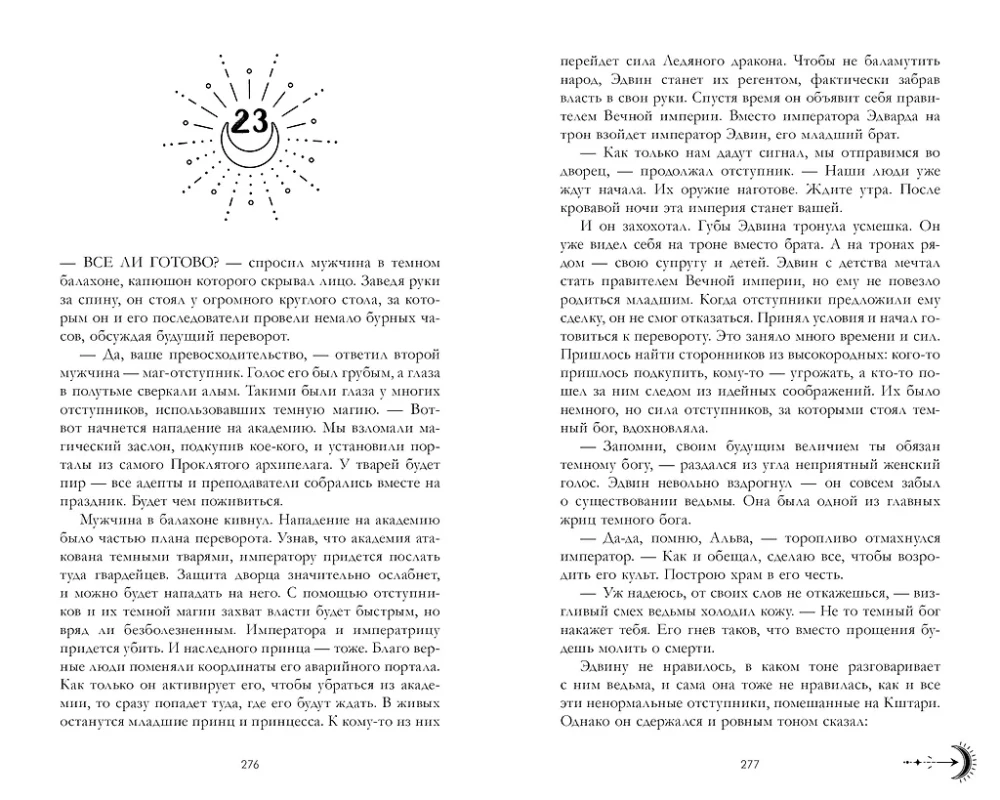 Наследница черного дракона, Тайна черного дракона (комплект из 2-х книг)