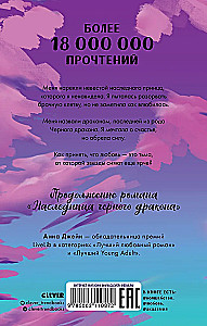 Наследница черного дракона, Тайна черного дракона (комплект из 2-х книг)