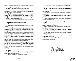 Наследница черного дракона, Тайна черного дракона (комплект из 2-х книг)