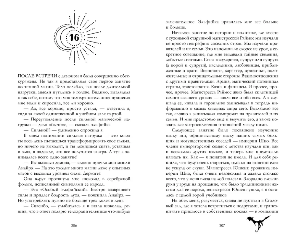 Наследница черного дракона, Тайна черного дракона (комплект из 2-х книг)