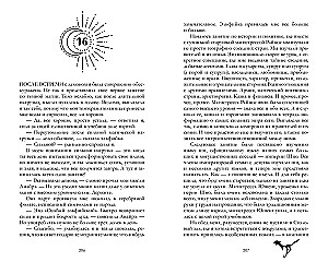 Наследница черного дракона, Тайна черного дракона (комплект из 2-х книг)