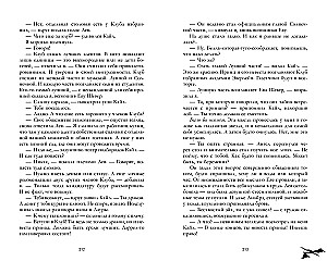 Наследница черного дракона, Тайна черного дракона (комплект из 2-х книг)