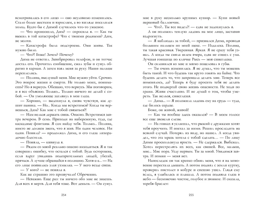 Po kawałkach twojego serca. Twoje serce będzie złamane (zestaw 2 książek)