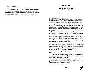 Po kawałkach twojego serca. Twoje serce będzie złamane (zestaw 2 książek)