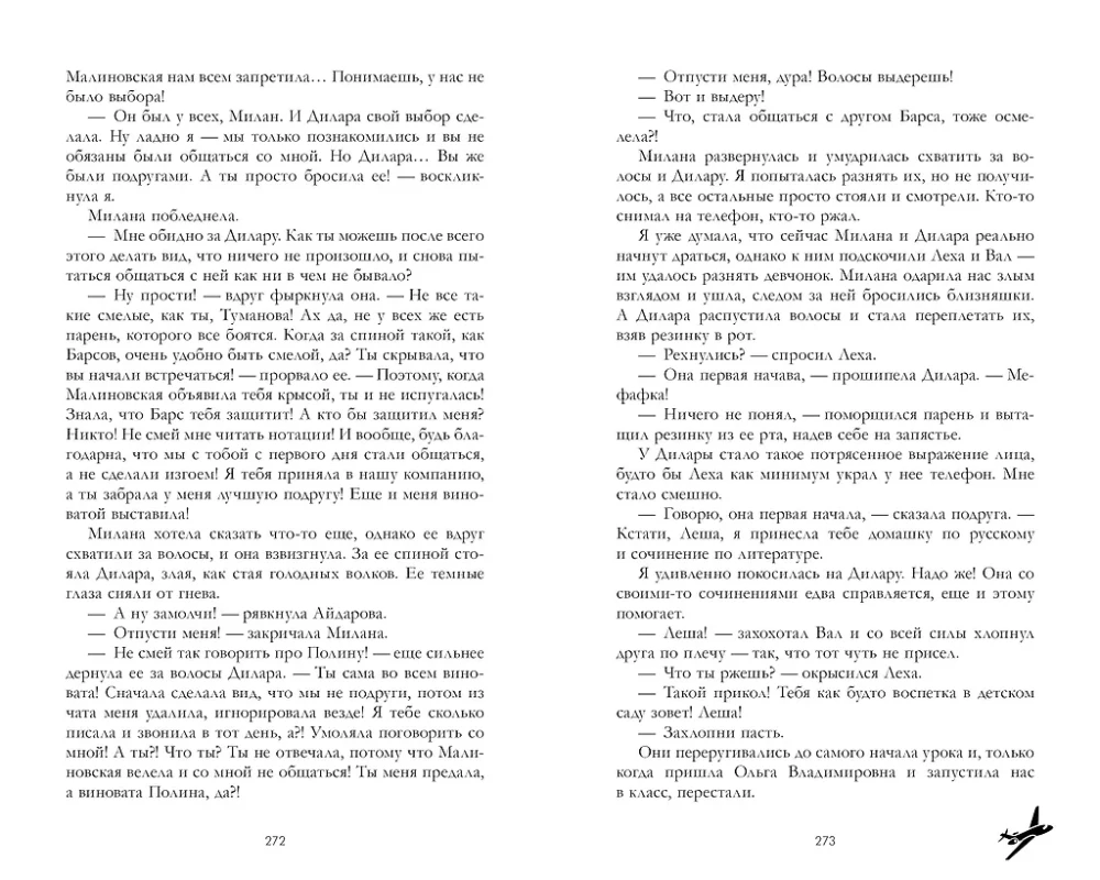 Po kawałkach twojego serca. Twoje serce będzie złamane (zestaw 2 książek)