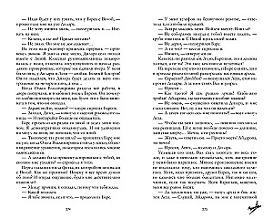 Po kawałkach twojego serca. Twoje serce będzie złamane (zestaw 2 książek)