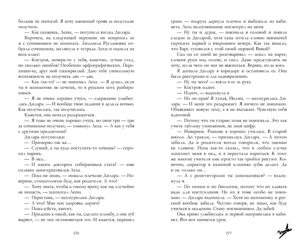 Po kawałkach twojego serca. Twoje serce będzie złamane (zestaw 2 książek)