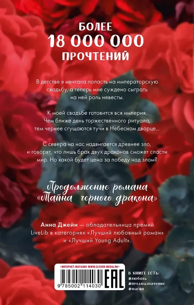 Gwiazda Czarnego Smoka