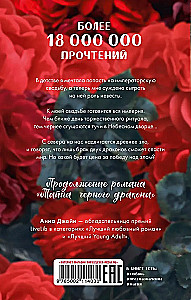 Gwiazda Czarnego Smoka