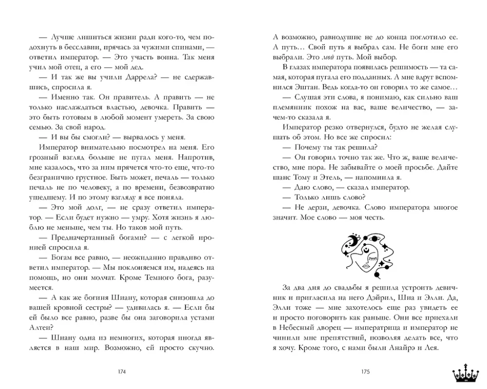 Gwiazda Czarnego Smoka