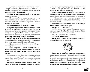 Gwiazda Czarnego Smoka