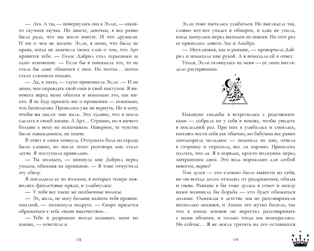 Gwiazda Czarnego Smoka