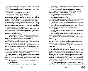 Twoje serce będzie złamane