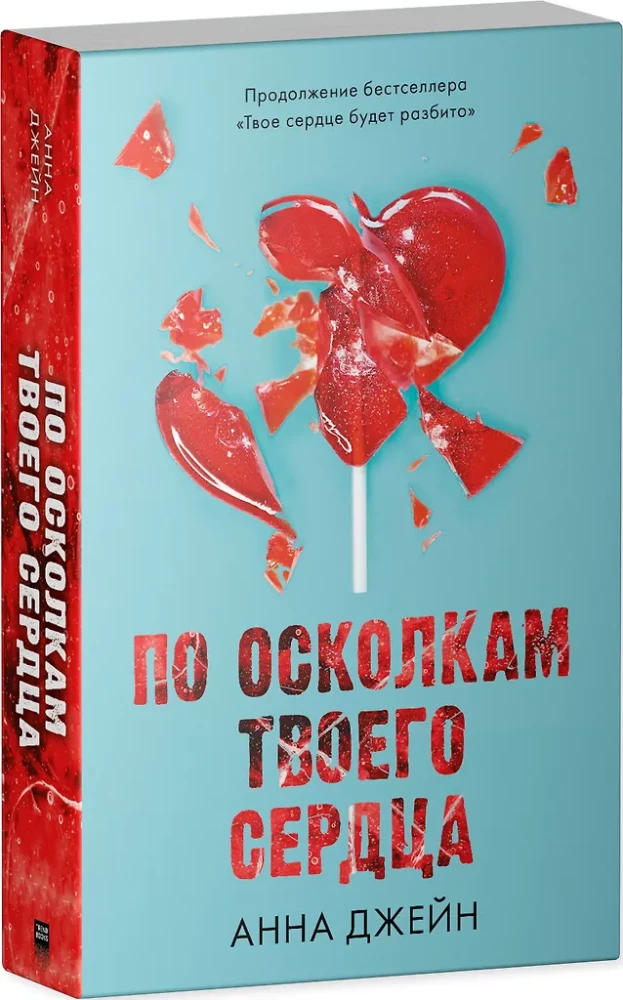 Po kawałkach twojego serca