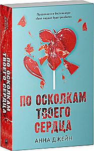 Po kawałkach twojego serca