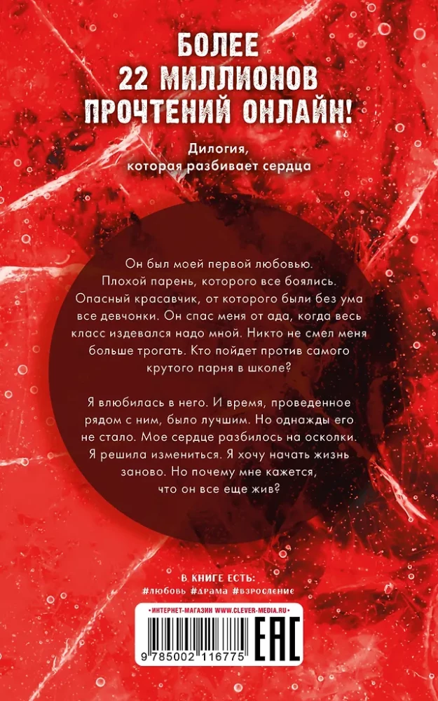 Po kawałkach twojego serca