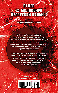 Po kawałkach twojego serca