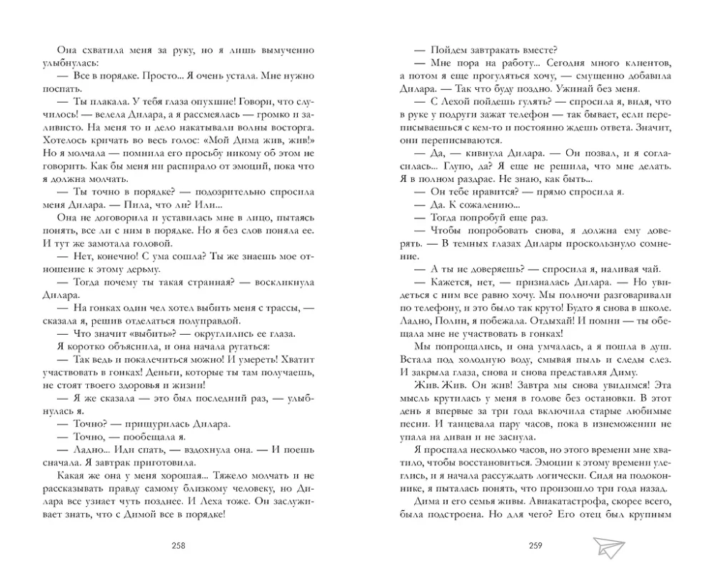 Po kawałkach twojego serca