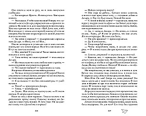 Po kawałkach twojego serca