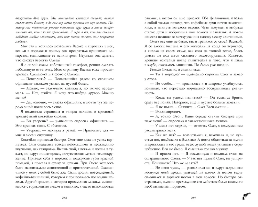 Zakochana czarownica, Zachwycająca czarownica (zestaw 2 książek)