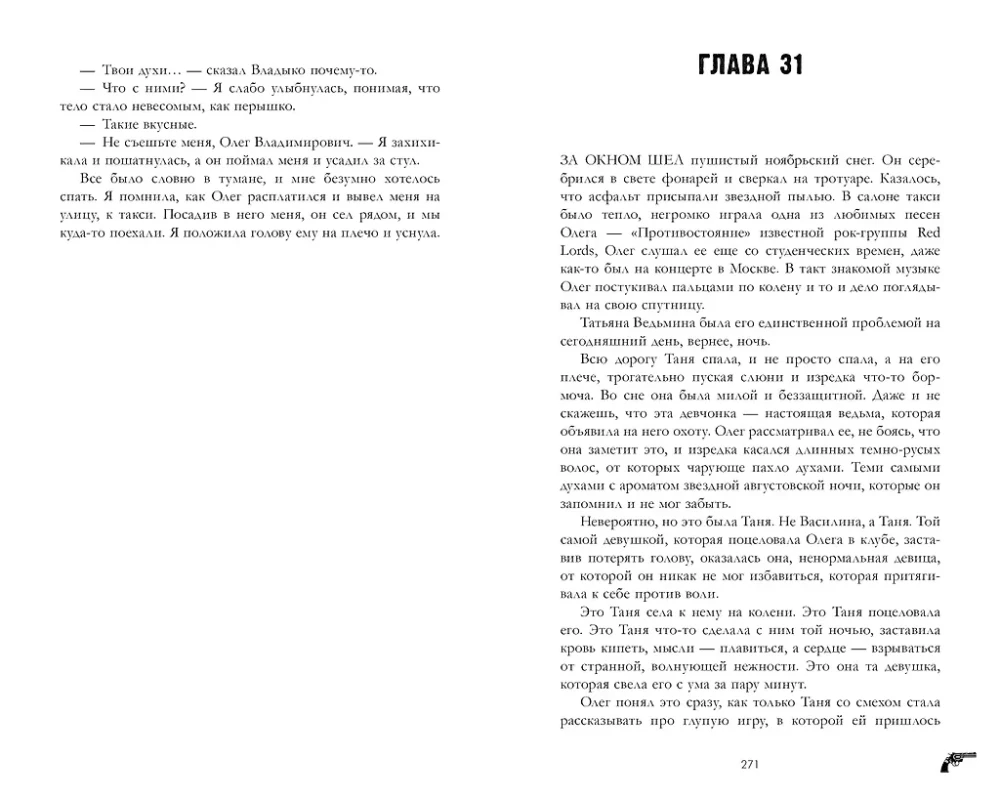 Zakochana czarownica, Zachwycająca czarownica (zestaw 2 książek)