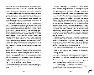 Zakochana czarownica, Zachwycająca czarownica (zestaw 2 książek)