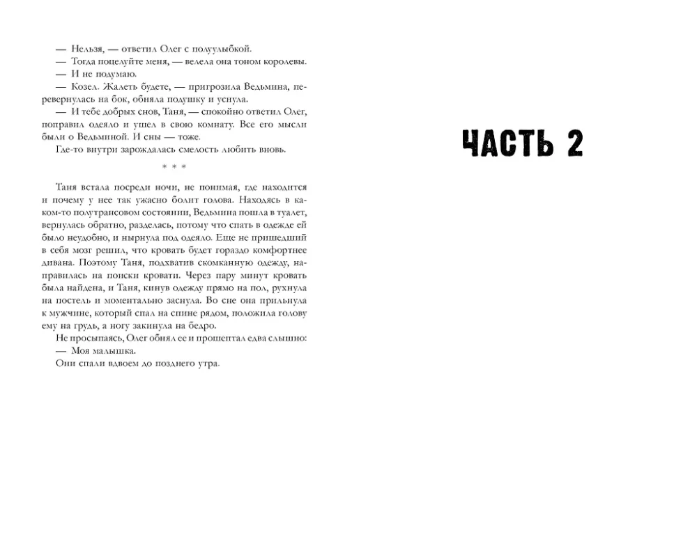 Zakochana czarownica, Zachwycająca czarownica (zestaw 2 książek)