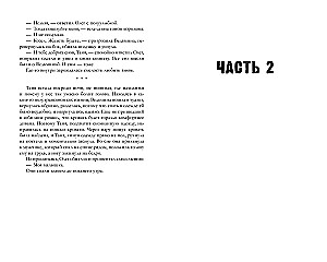 Zakochana czarownica, Zachwycająca czarownica (zestaw 2 książek)