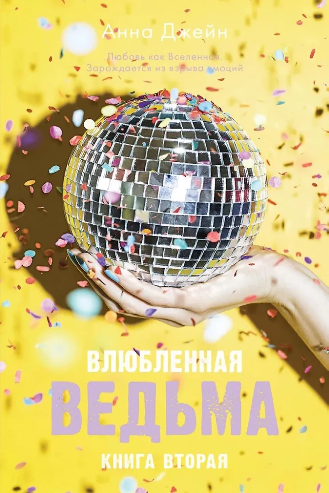 Zakochana czarownica, Zachwycająca czarownica (zestaw 2 książek)