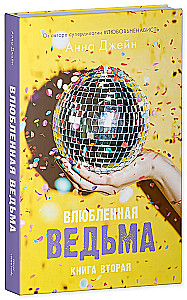 Zakochana czarownica, Zachwycająca czarownica (zestaw 2 książek)