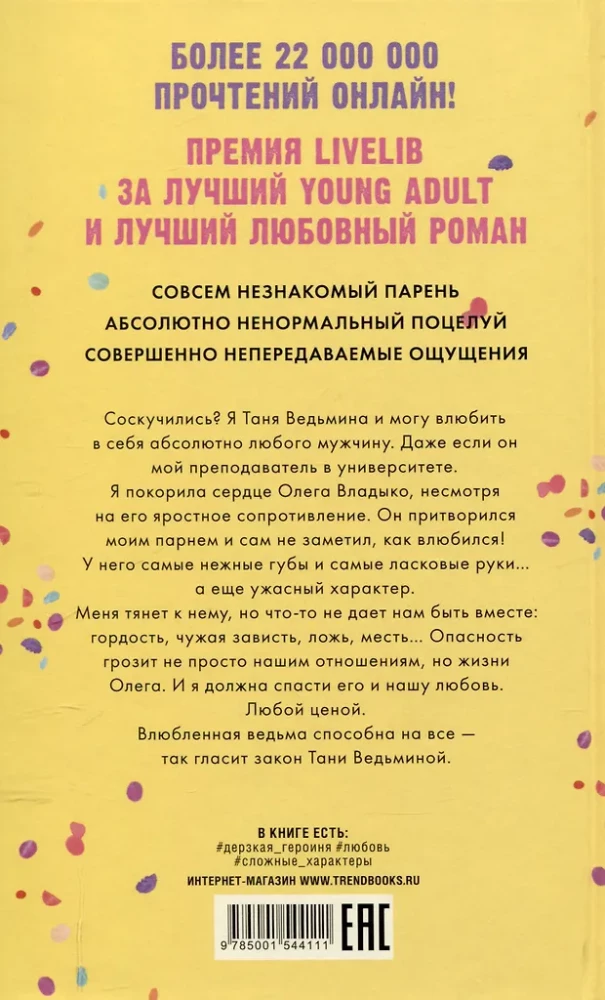 Zakochana czarownica, Zachwycająca czarownica (zestaw 2 książek)