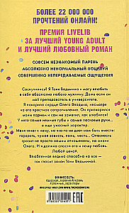 Zakochana czarownica, Zachwycająca czarownica (zestaw 2 książek)