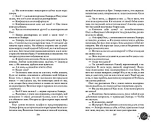 Zakochana czarownica, Zachwycająca czarownica (zestaw 2 książek)