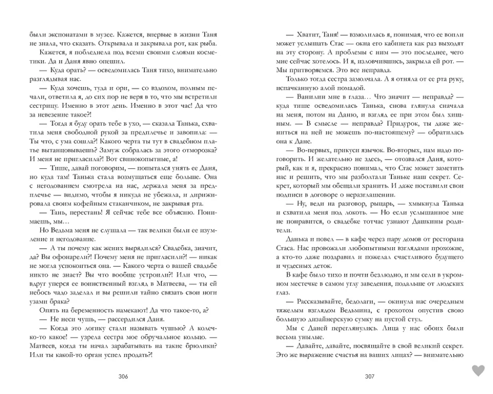 #NemeilėMeilė. Antroji knyga