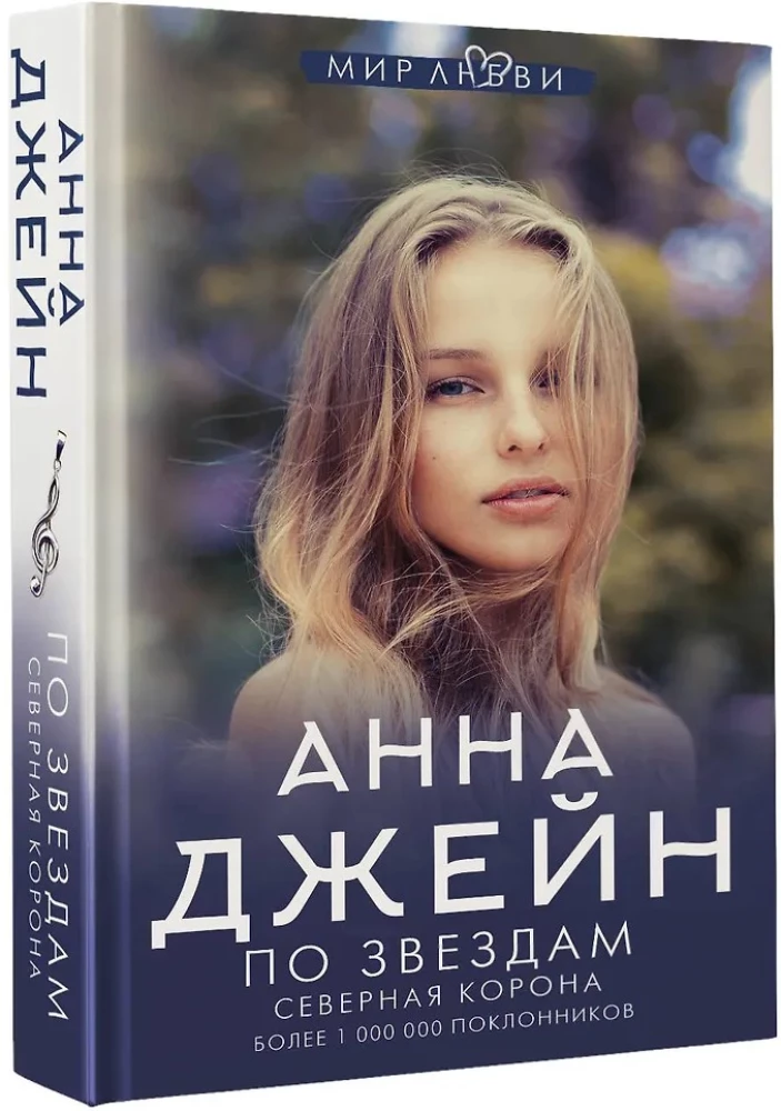 Šiaurės karūna. Pagal žvaigždes