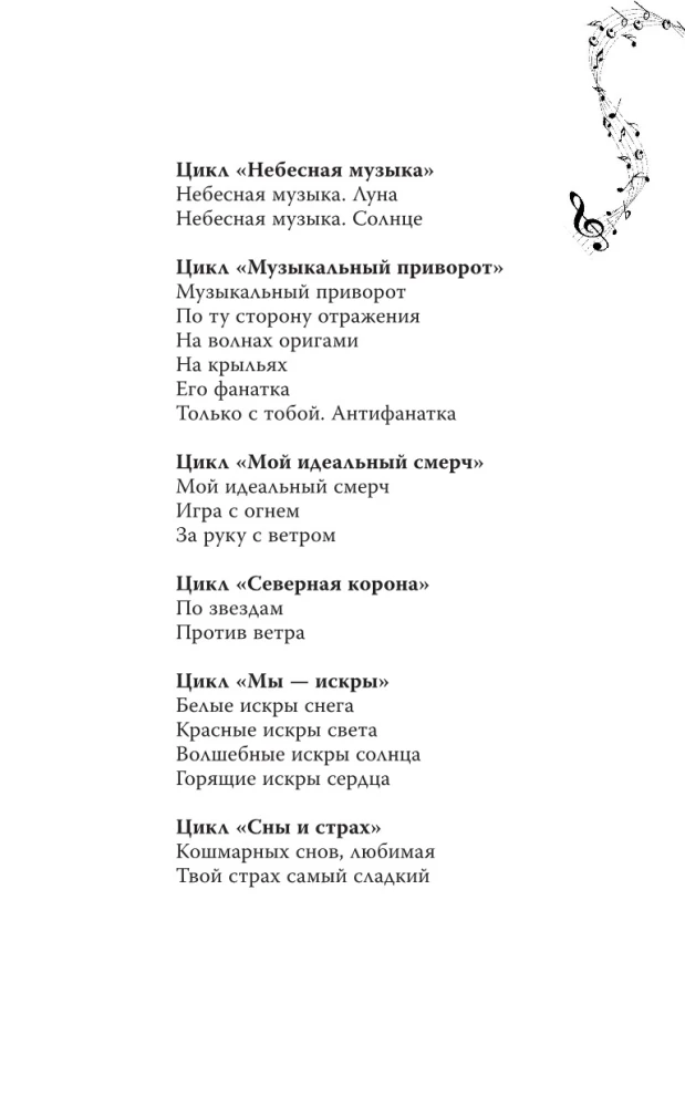 Šiaurės karūna. Pagal žvaigždes