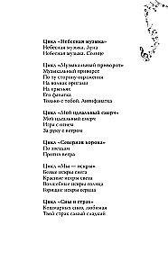 Šiaurės karūna. Pagal žvaigždes