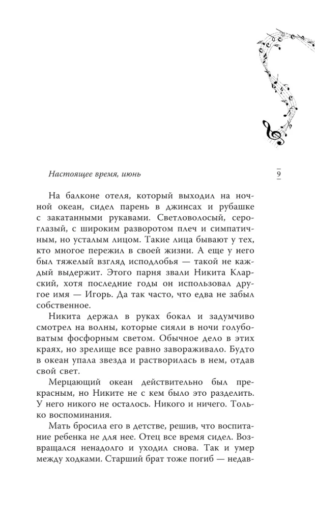 Šiaurės karūna. Pagal žvaigždes